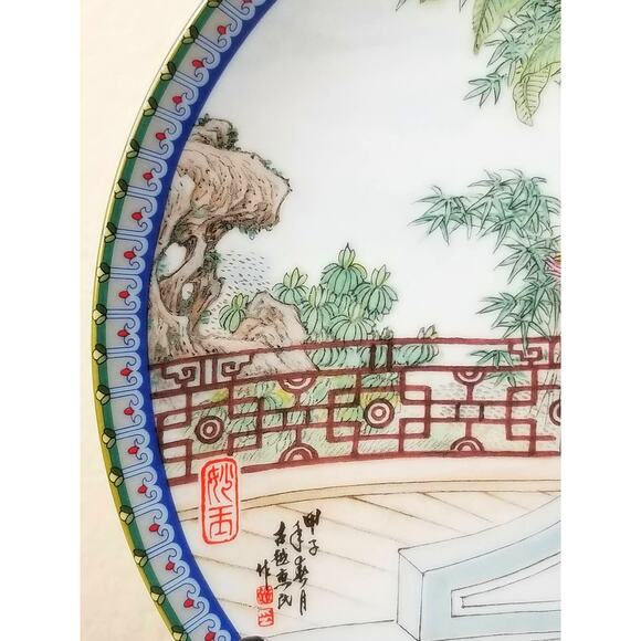 Imperial Jingdezhen Asian Plate Wall Decor Hanging 1987 Porcelain Beauties Vtg - Picture 4 of 12